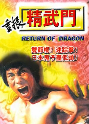 Return of Dragon