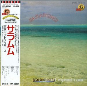 サラムム