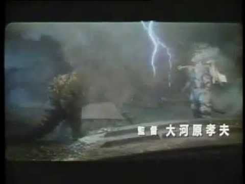 Bande-annonce de Godzilla contre Mecanik Monster