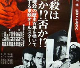 image-https://media.senscritique.com/media/000008404254/0/memoirs_of_japanese_assassins.jpg