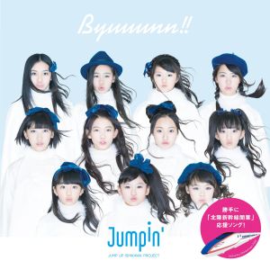 BYUUUNN!! (Single)