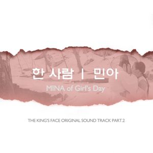 왕의 얼굴 OST Part 2 (OST)