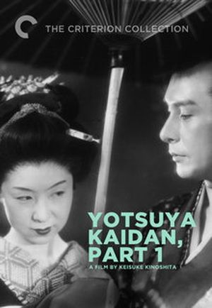 Yotsuya kaidan, Part I