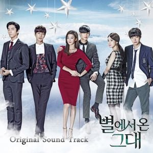 별에서 온 그대 OST (OST)