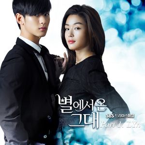 별에서 온 그대 OST Part 1 (OST)