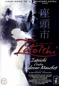 Affiche La Légende de Zatoichi : Zatoichi contre le sabreur manchot Affiche La Légende de Zatoichi : Zatoichi contre le sabreur manchot