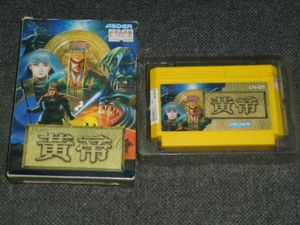 Huang Di: Zhuolu zhi Zhan