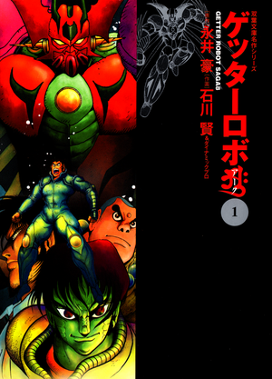 Getter Robo Saga