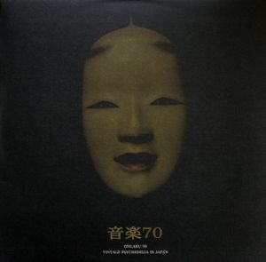 Ongaku 70: Vintage Psychedelia in Japan