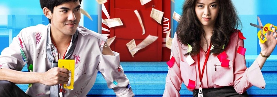 Cover ATM : Er Rak Error