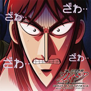 Gyakkyou Burai Kaiji Original Soundtrack (OST)