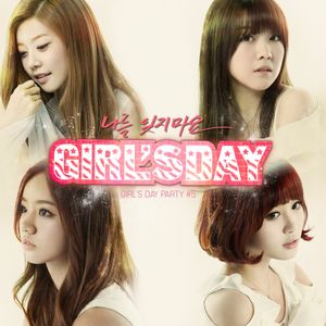 Girl’s Day Party #5 (Single)