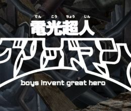 image-https://media.senscritique.com/media/000008635661/0/denkou_choujin_gridman_boys_invent_great_hero.jpg