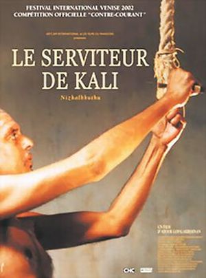 Le Serviteur de Kali