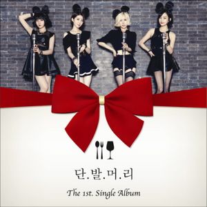 The 1st Single Album (Single)