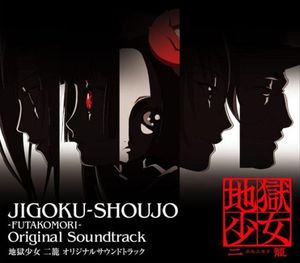 Jigoku-Shoujo -Futakomori- Original Soundtrack (OST)