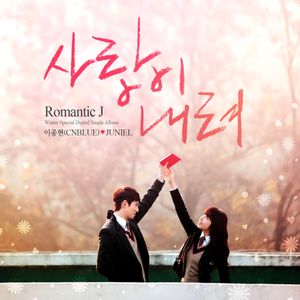 Romantic J (Single)