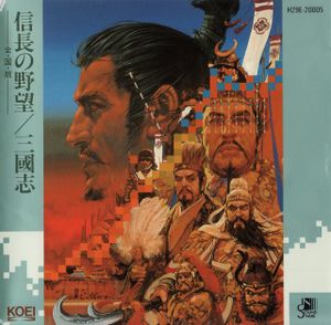 Nobunaga no Yabou: Zenkokuban / Sangokushi (OST)