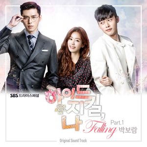 하이드 지킬, 나 OST Part 1 (OST)
