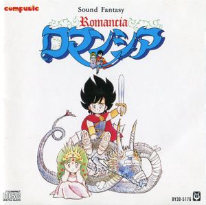 Sound Fantasy Romancia (OST)