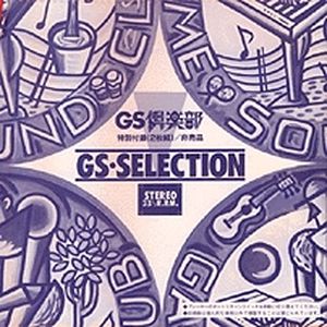 GS SELECTION - GS Club Special Project (OST)