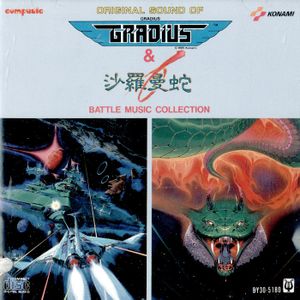 Original Sound of Gradius & Salamander: Battle Music Collection (OST)