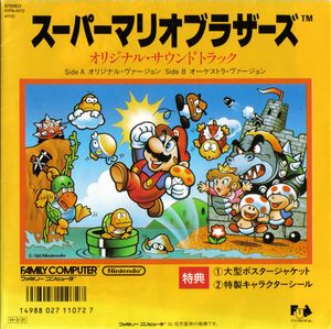 Super Mario Bros. Original Soundtrack (OST)