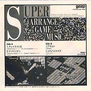 Beep Special Project - SUPER ARRANGE GAME MUSIC (OST)