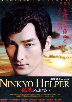 Ninkyo Helper