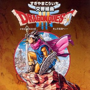 Symphonic Suite Dragon Quest III