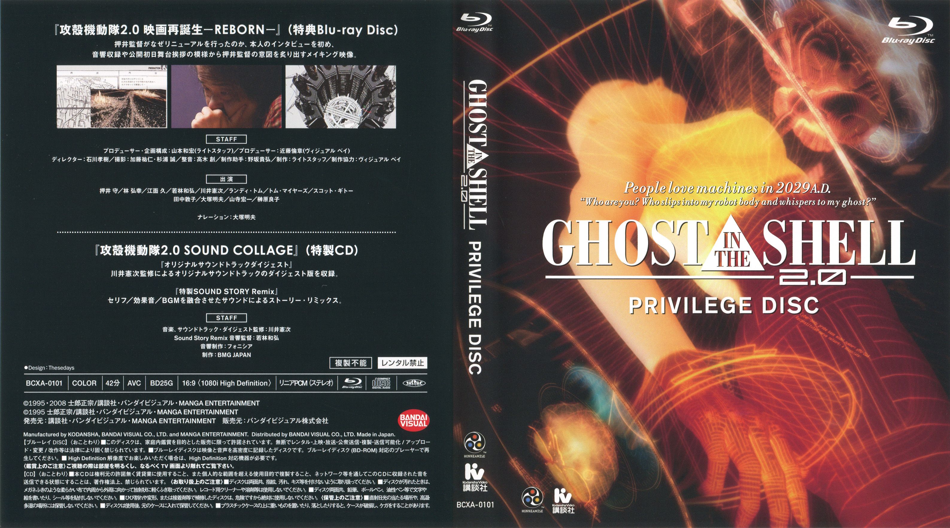 Ghost In The Shell Livre