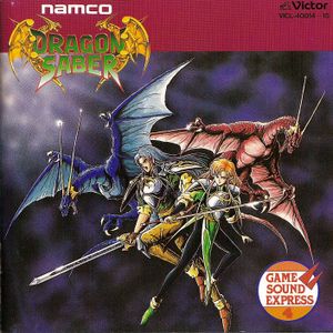 Namco Game Sound Express, VOL.4: Dragon Saber (OST)