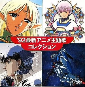 '92 Saishin Anime Shudaikashu Collection (OST)