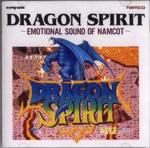 DRAGON SPIRIT ～EMOTIONAL SOUND OF NAMCOT～ (OST)