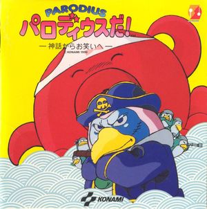 Parodius da! ~Shinwa Kara Owaraihe~ (OST)