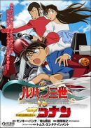 Affiche Lupin III vs. Détective Conan