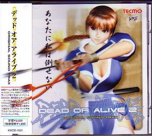 Dead or Alive 2 (OST)