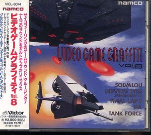ナムコ・ビデオゲーム・グラフィティ Vol.8 (OST)