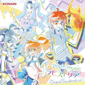 pop'n music ラピストリア original soundtrack Vol.1 (OST)