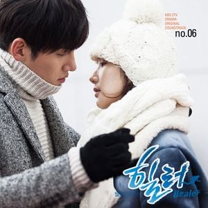 힐러 OST Part 6 (OST)