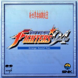 The King of Fighters '94 Arrange Sound Trax (OST)