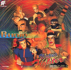 Virtua Fighter (OST)