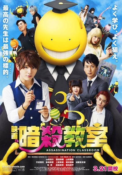 Assassination Classroom Film 2015 Senscritique 