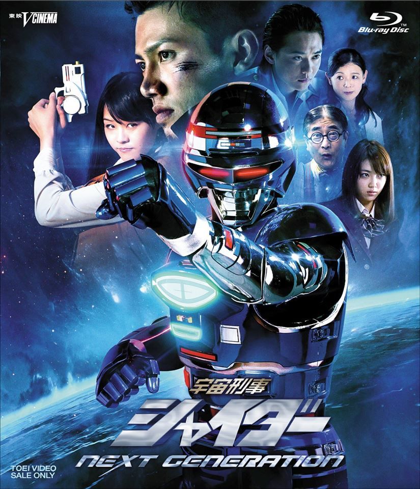 Uchuu Keiji Shaider NEXT GENERATION - Film (2014) - SensCritique