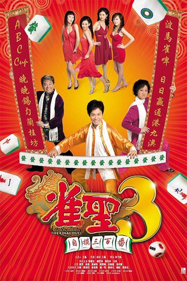 Kung Fu Mahjong 3