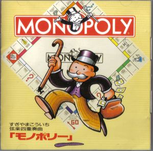 Monopoly ~String Quartet Musical Compositions~ (OST)