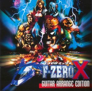 F-Zero X Guitar Arrange Edition