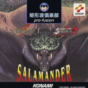 Konami Kukeiha Club pro-fusion ~SALAMANDER~ (OST)