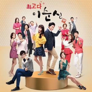 최고다 이순신 OST Part.1 (OST)