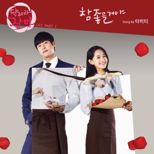 Way to go, Jang Mi (Original Television Soundtrack), Pt. 1 (OST)